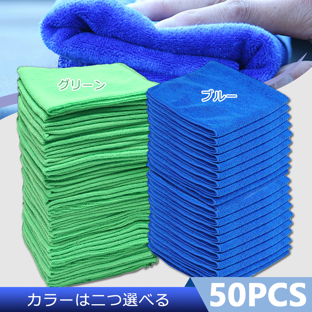 5/50PCS 25/30/40cm Mikrofaser  – Microfiber Towel Detailing Bewertung und Preis